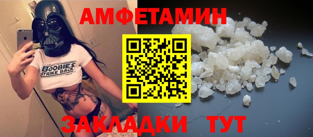 Амфетамин 97% Смоленск