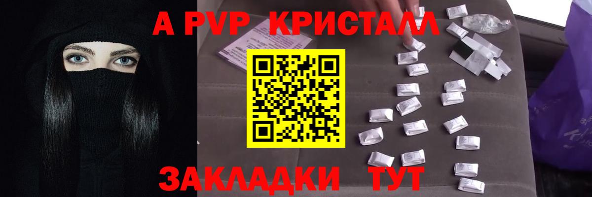 Alpha-PVP СК КРИС Смоленск