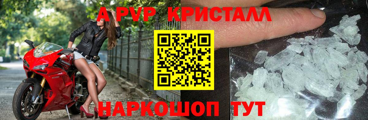 А ПВП мука  Вход с VPN  Смоленск  А ПВП  Alpha-PVP кристаллы 