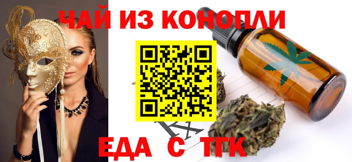 Cannafood марихуана Смоленск