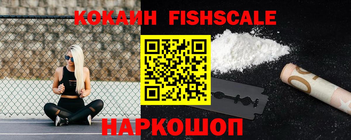 Кокаин 97%  купить наркоту  Вход с VPN  Смоленск  COCAIN Перу  Кокаин 