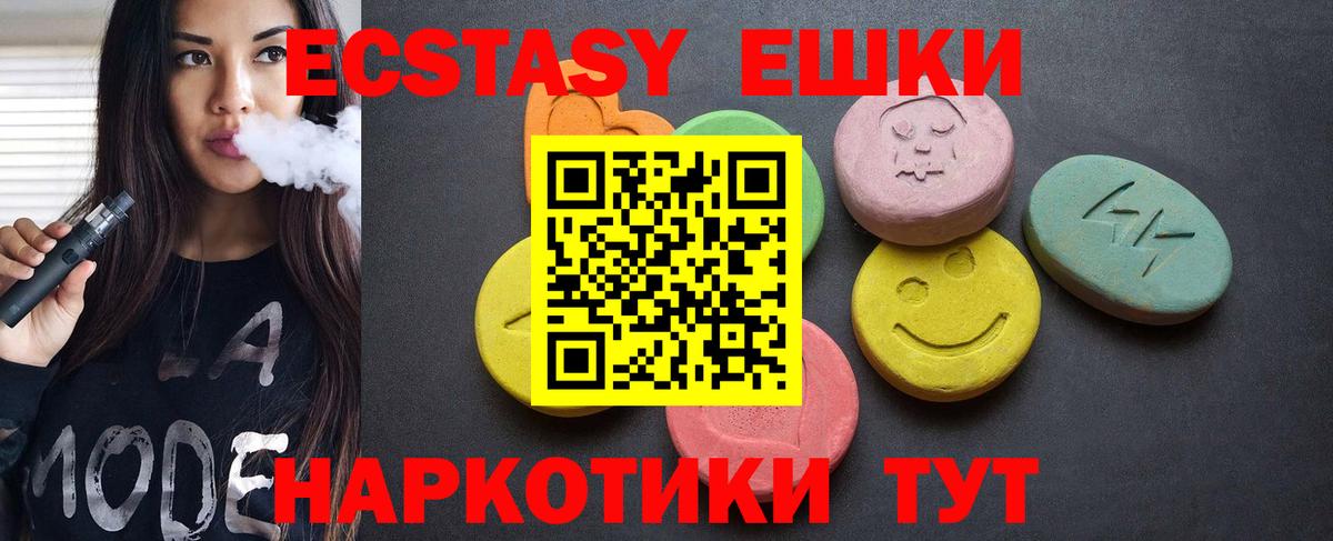 Экстази 99%  ЭКСТАЗИ 300 mg  Ecstasy  Смоленск  Вход с VPN 