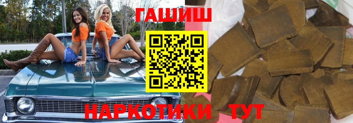 ГАШ  Вход с VPN  Смоленск  Гашиш хэш 