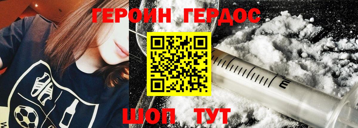 Героин VHQ  Вход с VPN  Смоленск 