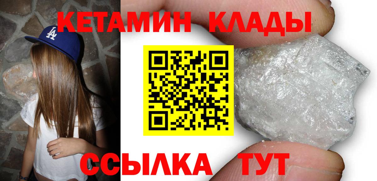 Смоленск  КЕТАМИН ketamine  КЕТАМИН ketamine  Вход с VPN 