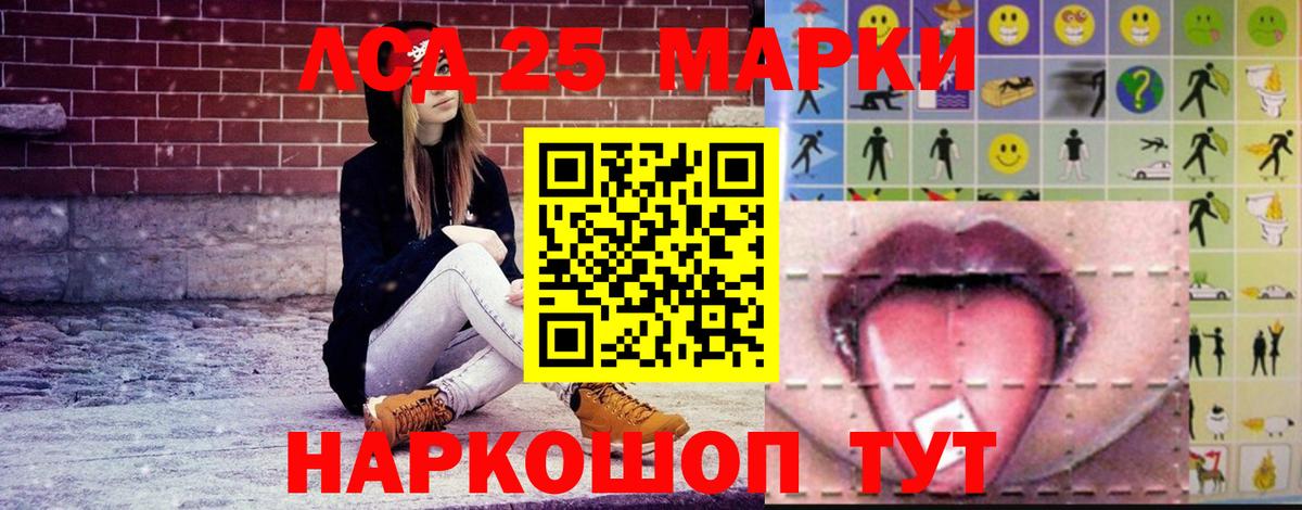 Смоленск  Лсд 25 экстази ecstasy  LSD-25 экстази кислота  Вход с VPN 