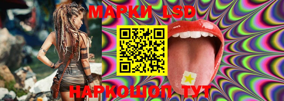 LSD-25 экстази кислота Смоленск