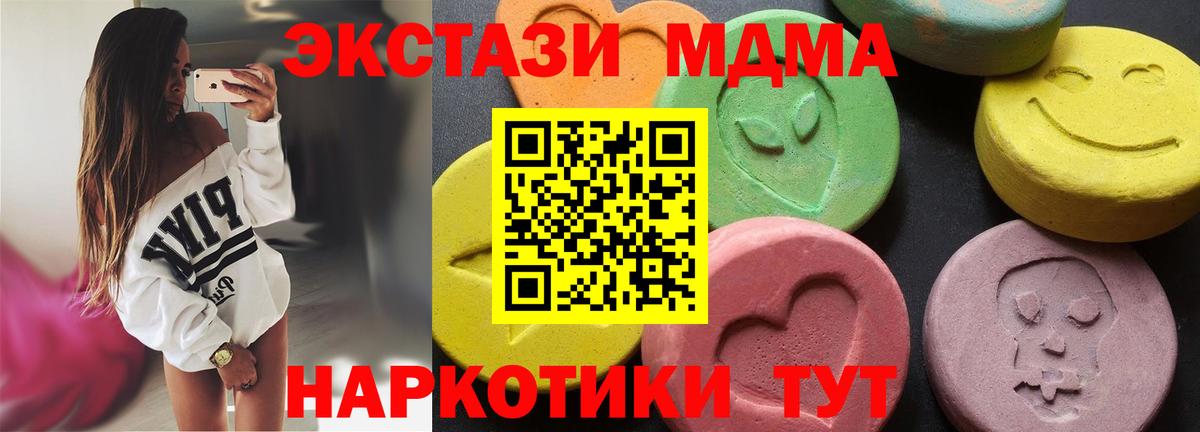 MDMA crystal Смоленск