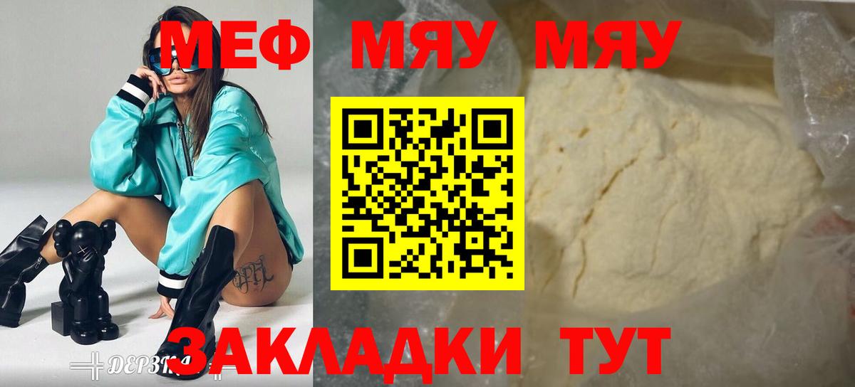 МЯУ-МЯУ  Вход с VPN  Смоленск  МЯУ-МЯУ мяу мяу  МЯУ-МЯУ мяу мяу 