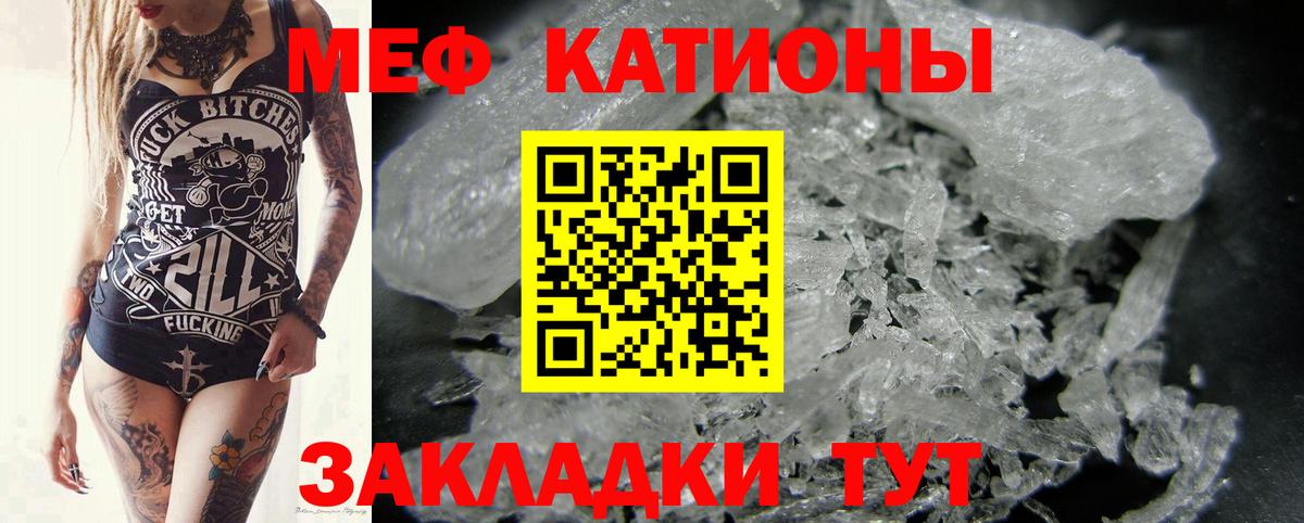 Мефедрон  Смоленск
