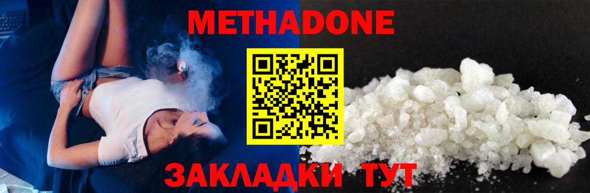 Смоленск  Метадон белоснежный  Вход с VPN 
