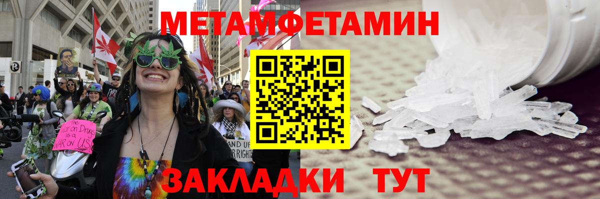 Метамфетамин Methamphetamine Смоленск