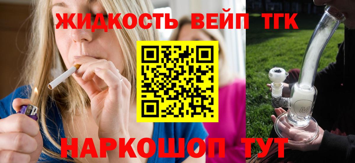 Дистиллят ТГК Wax Смоленск